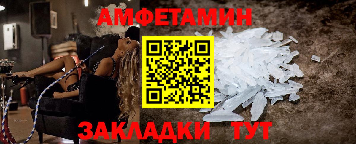 MEGA зеркало  АМФ 98%  Вход с VPN  Златоуст  АМФЕТАМИН 