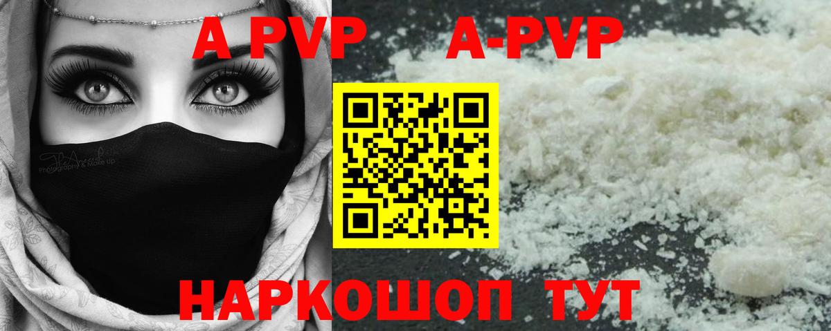 Alpha PVP СК Златоуст
