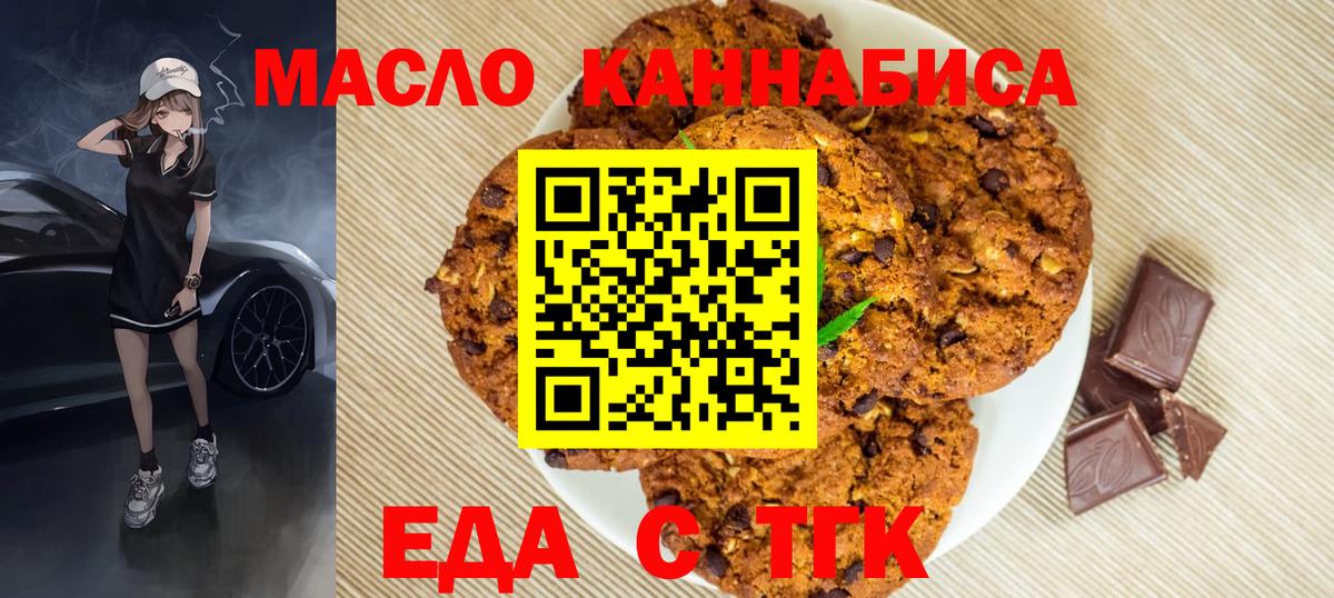 Златоуст  Canna-Cookies конопля  Вход с VPN 