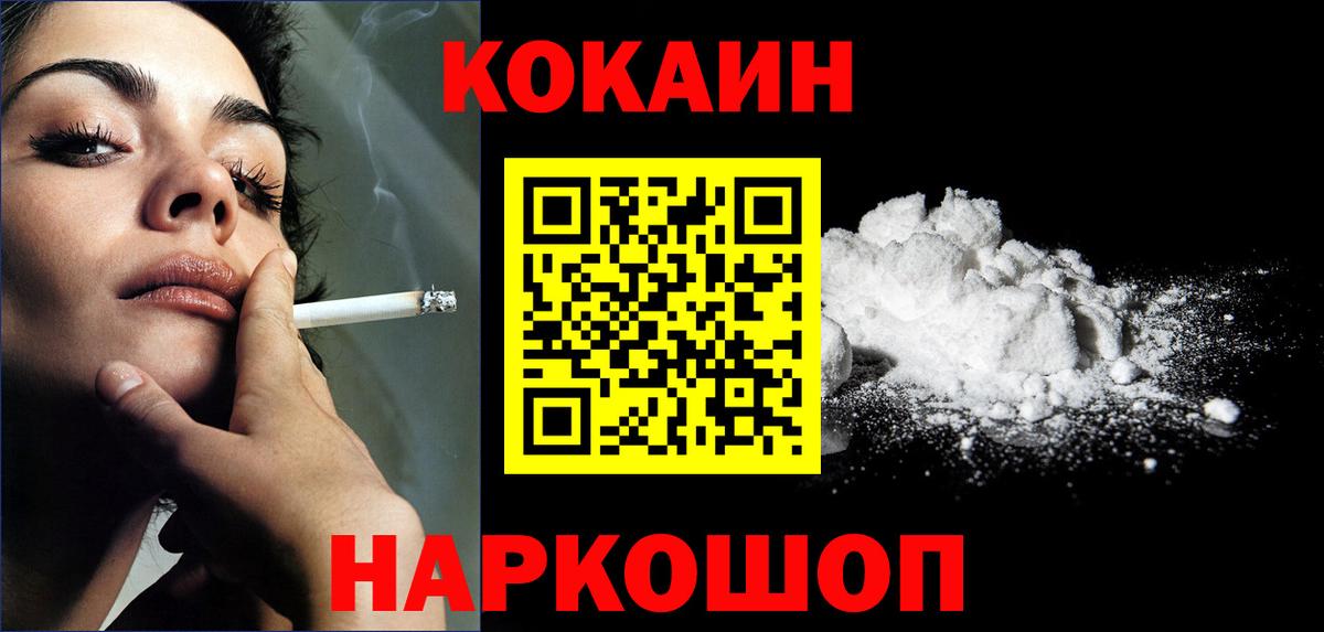 Cocaine Columbia Златоуст