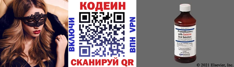 Кодеиновый сироп Lean Purple Drank  Златоуст 