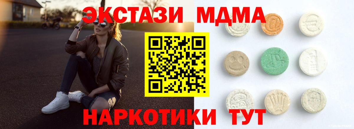 Ecstasy  Вход с VPN  Златоуст  ЭКСТАЗИ диски 