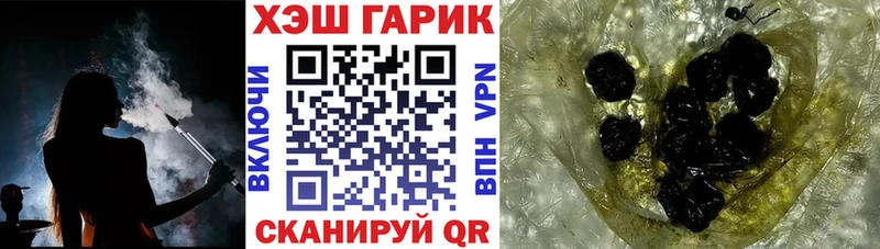 МЕГА ТОР  купить наркотик  Златоуст  ГАШ VHQ 