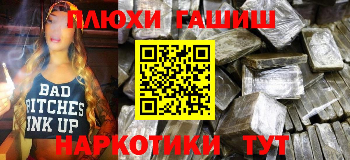 ГАШИШ VHQ Златоуст
