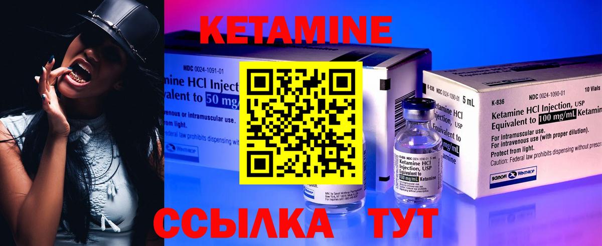 КЕТАМИН ketamine  darknet телеграм  Вход с VPN  Златоуст  КЕТАМИН VHQ 