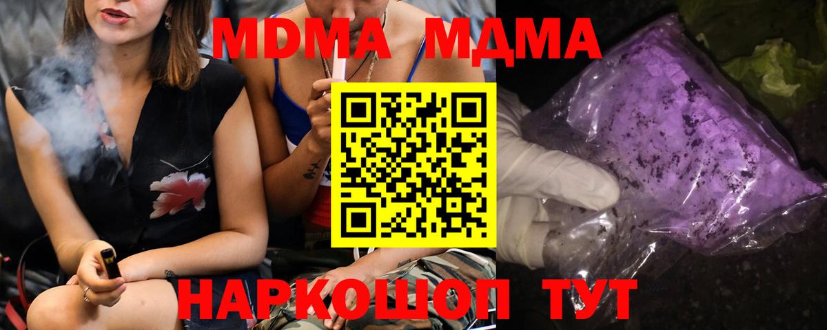 MDMA crystal  МДМА VHQ  Вход с VPN  Златоуст 