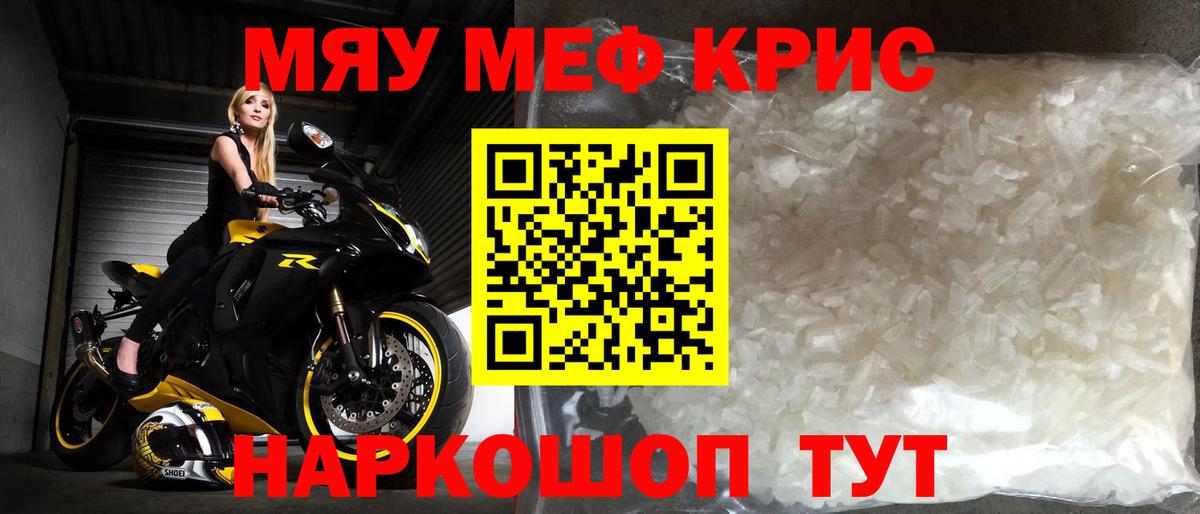 Мефедрон  Меф кристаллы  Вход с VPN  Златоуст  Меф 4 MMC 