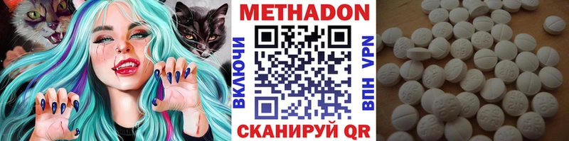 Метадон кристалл  Златоуст 