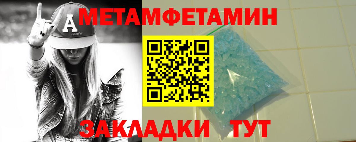 Златоуст  Метамфетамин Декстрометамфетамин 99.9%  Вход с VPN 