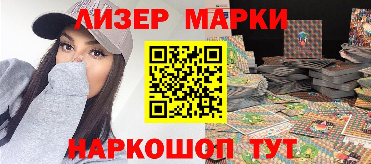 Марки 25I-NBOMe 1,8мг  Вход с VPN  Марки N-bome  Златоуст 
