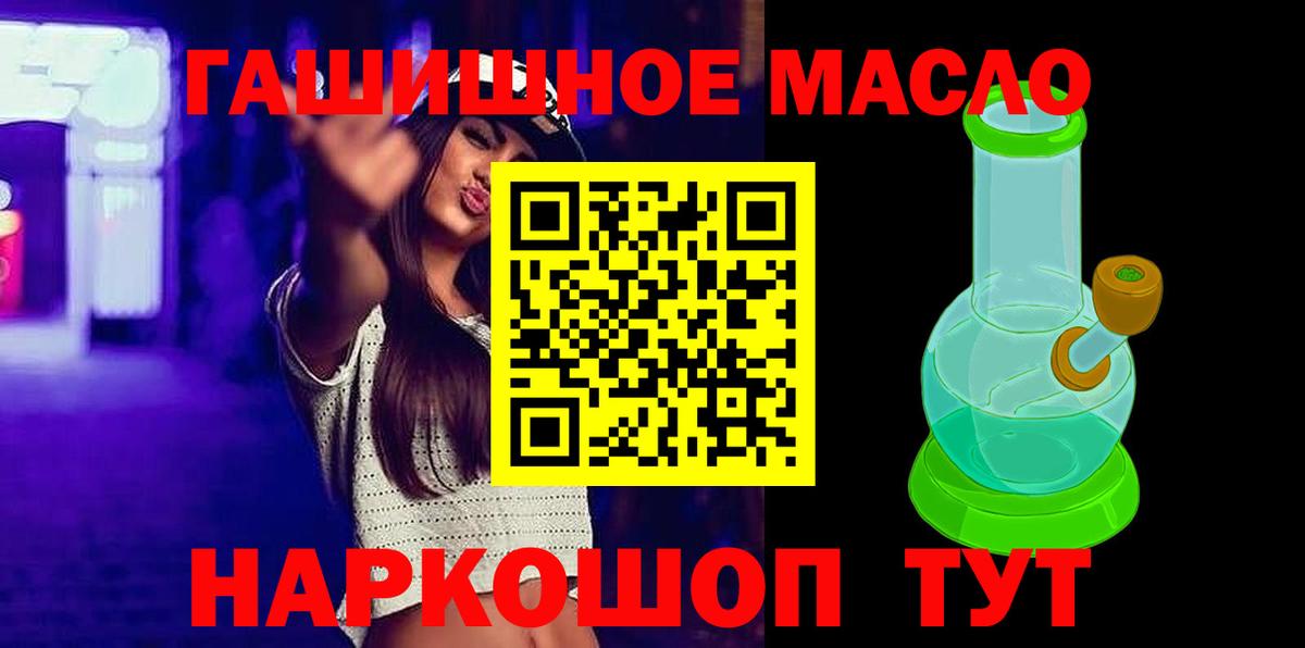 Дистиллят ТГК вейп с тгк  Дистиллят ТГК вейп с тгк  Вход с VPN  Златоуст 